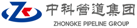 兴安中科管道装备集团